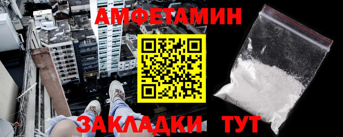 Амфетамин Розовый  Вход с VPN  АМФ  Сорочинск 