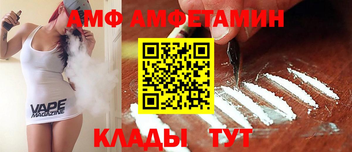 Amphetamine Розовый Сорочинск