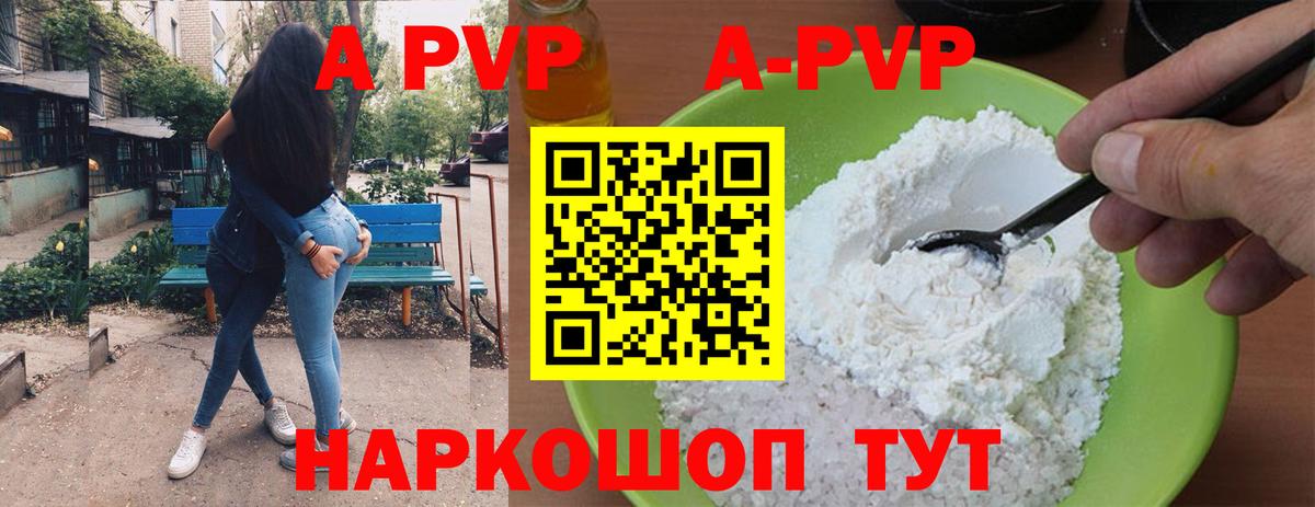 A-PVP VHQ  Вход с VPN  Альфа ПВП  A PVP Соль  Сорочинск 