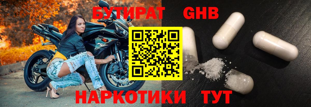 NBOMe Сорочинск