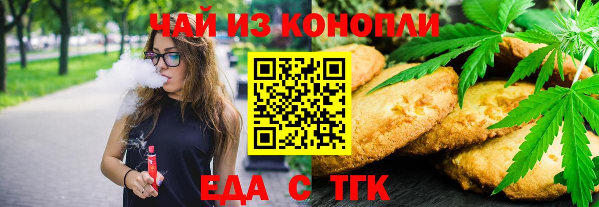 Cannafood марихуана  Вход с VPN  Сорочинск 