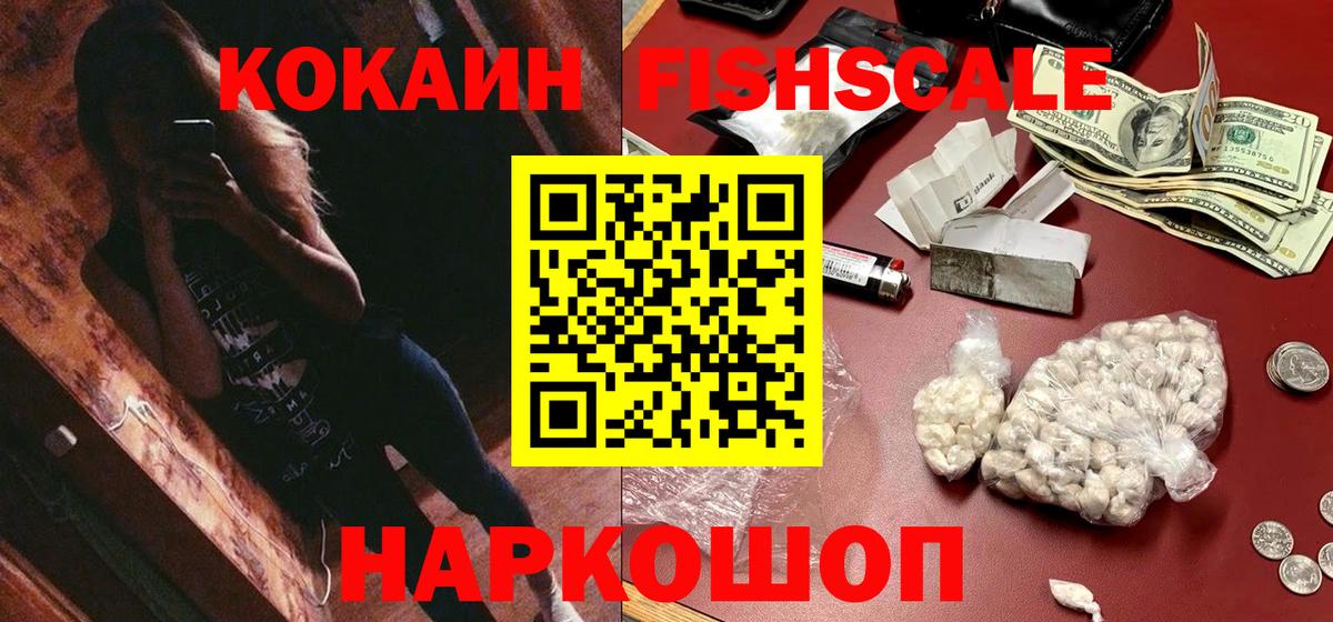 купить наркотики цена  Вход с VPN  Сорочинск  КОКАИН 97%  Cocaine Эквадор  КОКАИН 