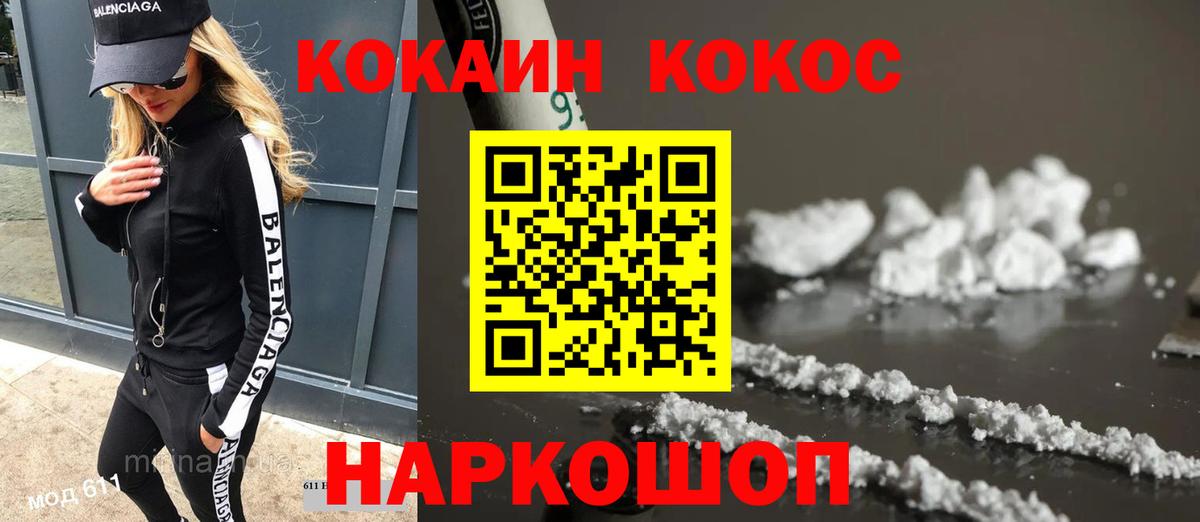 Cocaine Перу Сорочинск