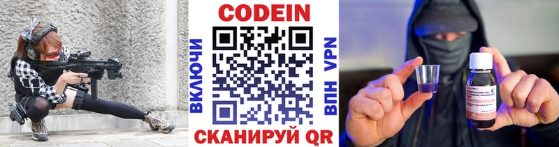 купить закладку Сорочинск Кодеин Purple Drank