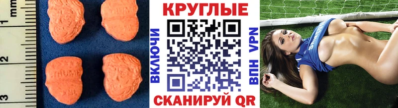 Ecstasy таблы Сорочинск