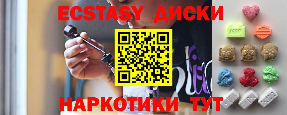 Экстази таблы Сорочинск