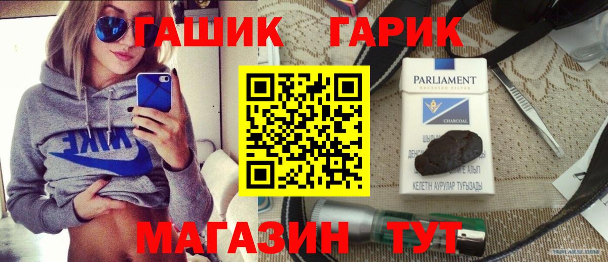 ГАШ убойный Сорочинск