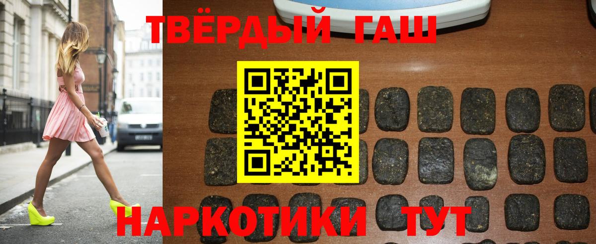 ГАШ 40% ТГК  Вход с VPN  ГАШИШ  Сорочинск 