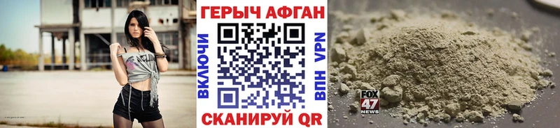 Героин белый Сорочинск
