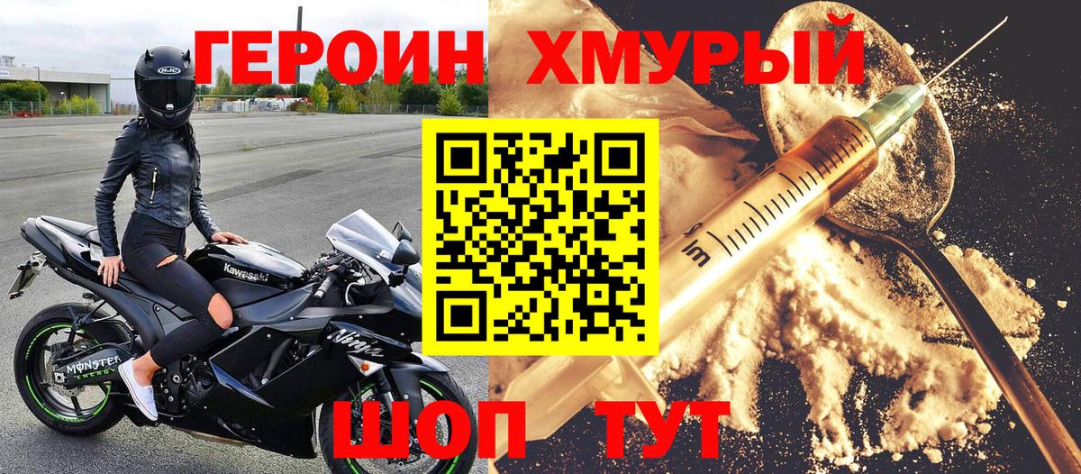 Сорочинск  Героин  Вход с VPN  ГЕРОИН гречка 