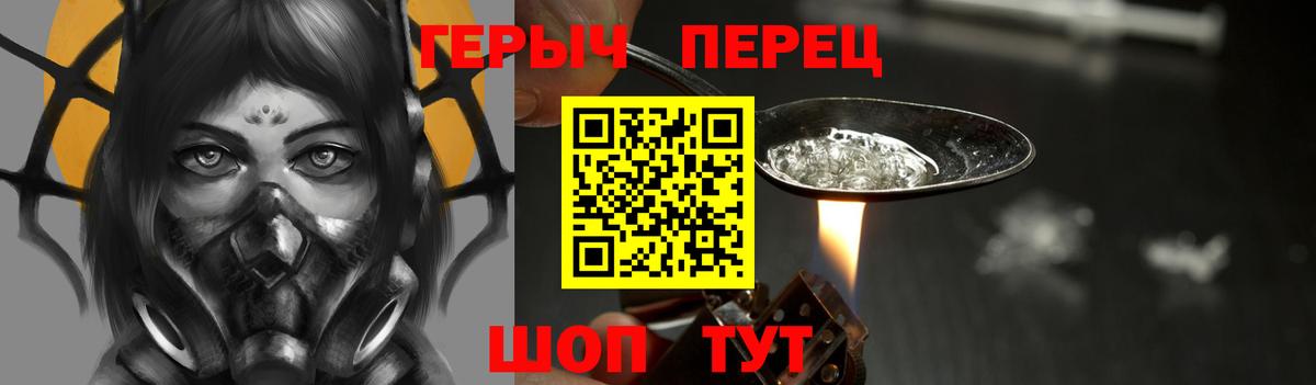 ГЕРОИН афганец Сорочинск