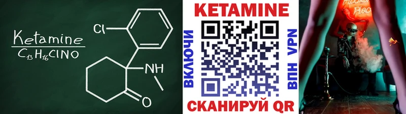 цены наркотик  Сорочинск  КЕТАМИН VHQ 