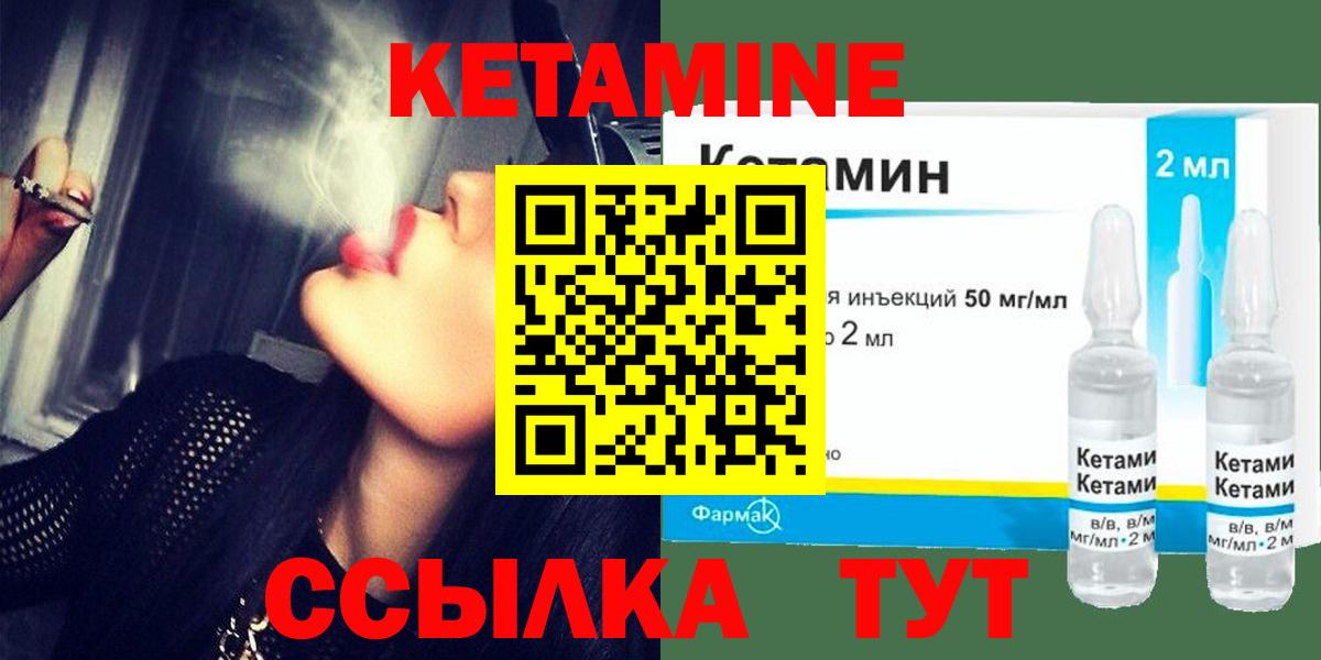 КЕТАМИН VHQ Сорочинск