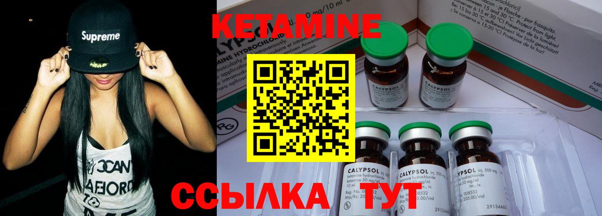КЕТАМИН VHQ  Вход с VPN  Сорочинск 