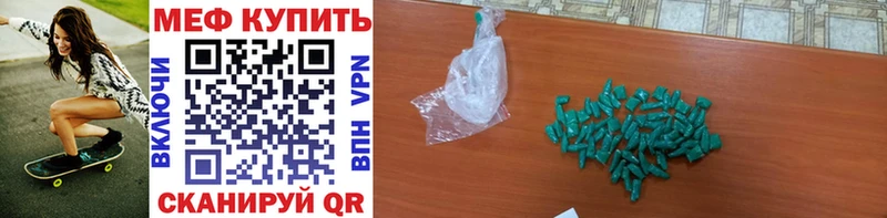 МЕФ mephedrone  цены   Сорочинск 