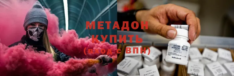 мориарти формула  Сорочинск  Метадон кристалл 