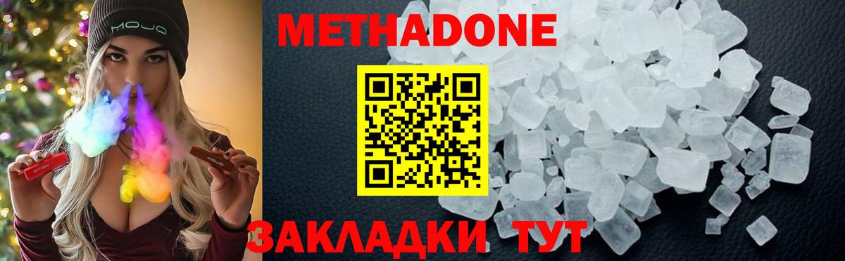 МЕТАДОН белоснежный Сорочинск
