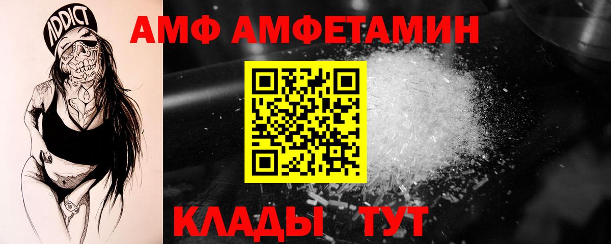 Сорочинск  Первитин винт  Вход с VPN 