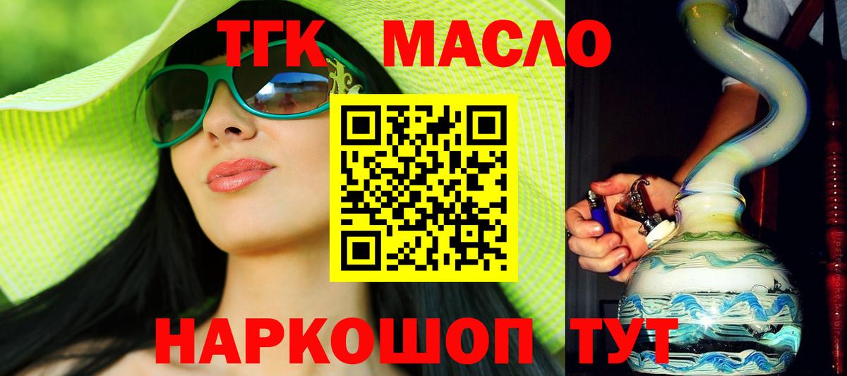 Сорочинск  Дистиллят ТГК концентрат  Вход с VPN 