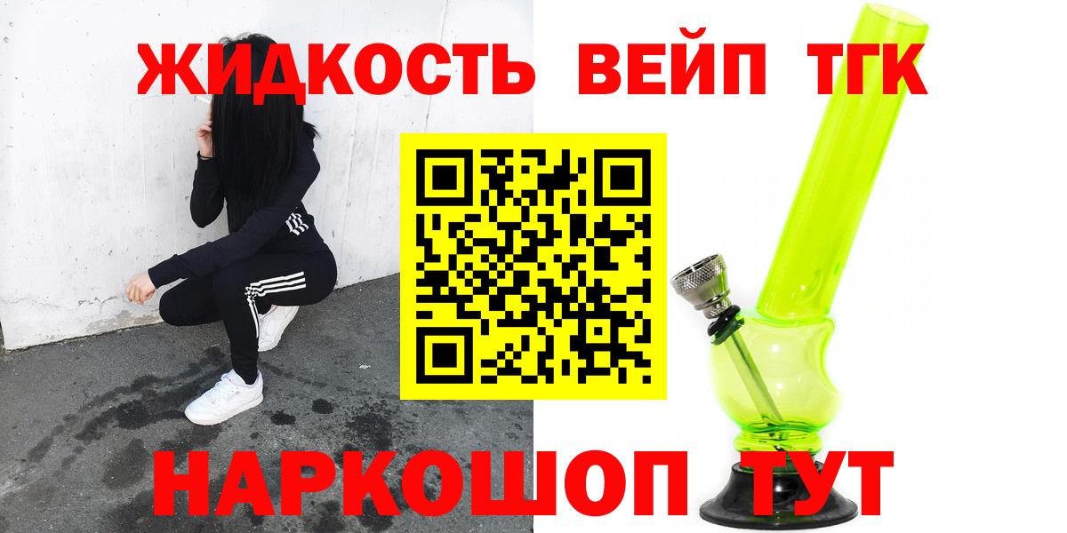 Дистиллят ТГК жижа Сорочинск