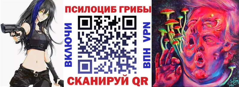 Псилоцибиновые грибы прущие грибы  Сорочинск 