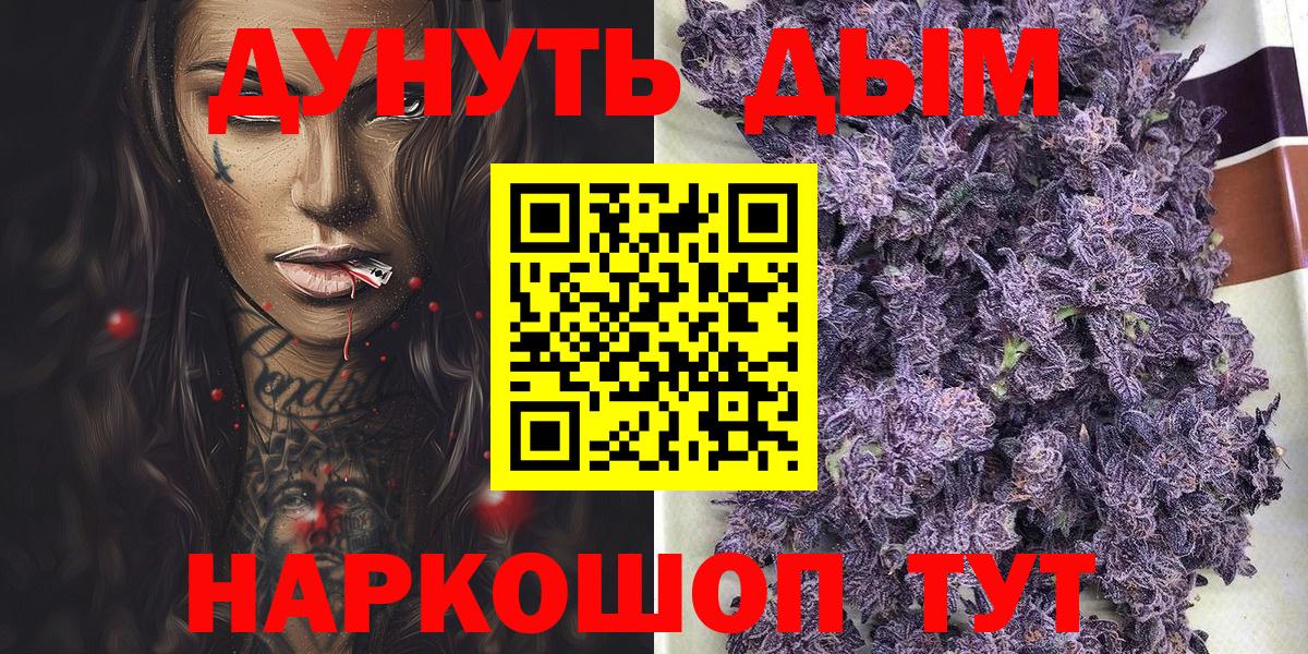 Бошки Шишки индика  Конопля OG Kush  Вход с VPN  Марихуана MAZAR  Каннабис сатива  Сорочинск 